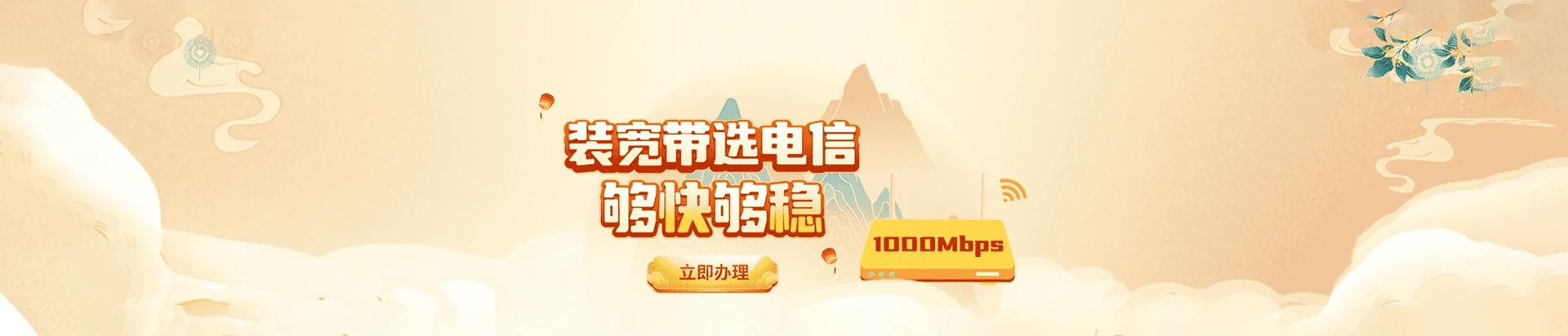 汝南县电信宽带