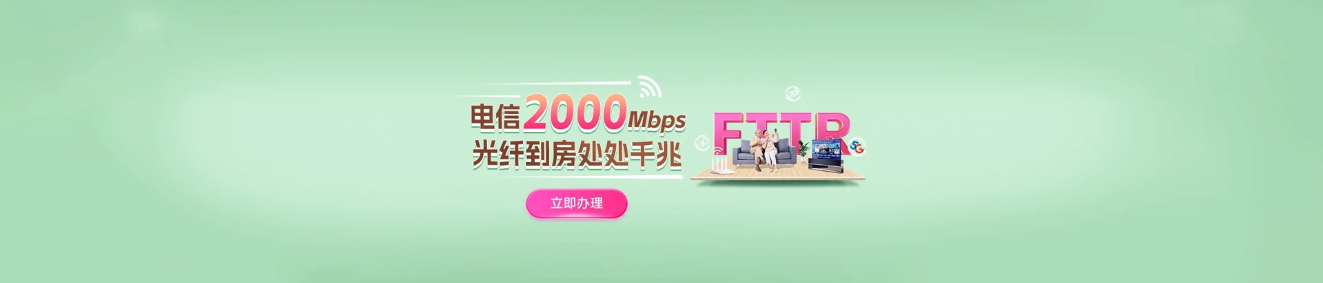 汝南县电信宽带