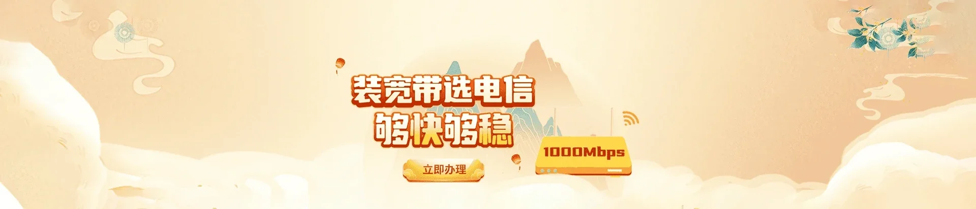  汝南县电信宽带 宽带套餐